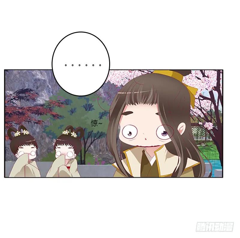 《通灵妃》落水 第48页