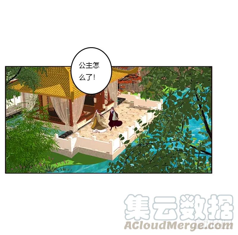 《通灵妃》落水 第25页