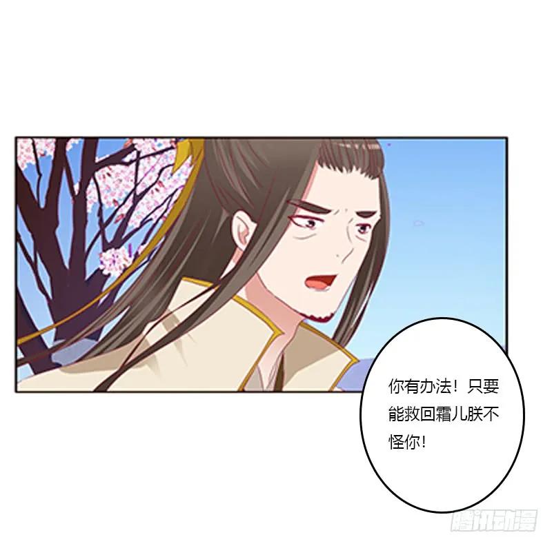 《通灵妃》落水 第43页