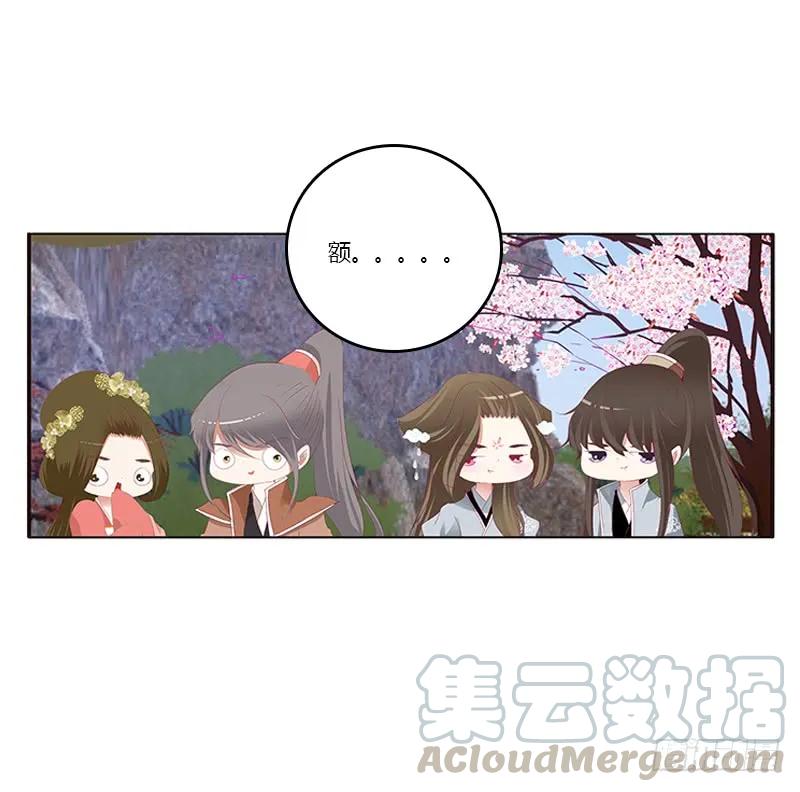 《通灵妃》落水 第53页