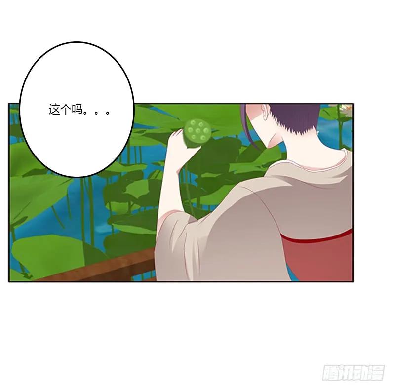 《通灵妃》落水 第7页