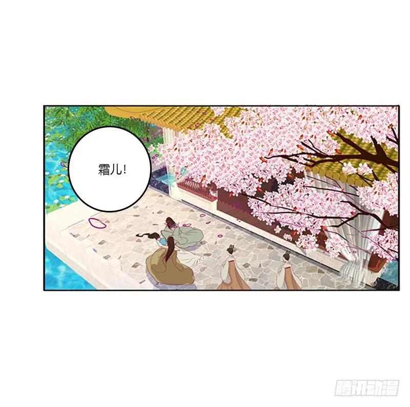 《通灵妃》落水 第39页