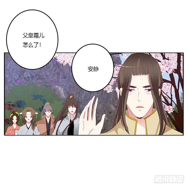 《通灵妃》落水 第50页
