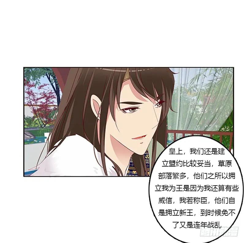 《通灵妃》落水 第20页