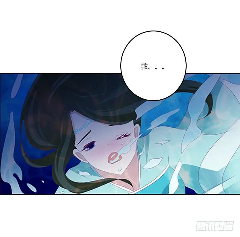 《通灵妃》落水 第35页