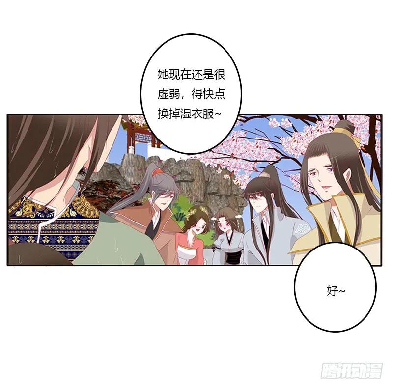 《通灵妃》无碍 第12页