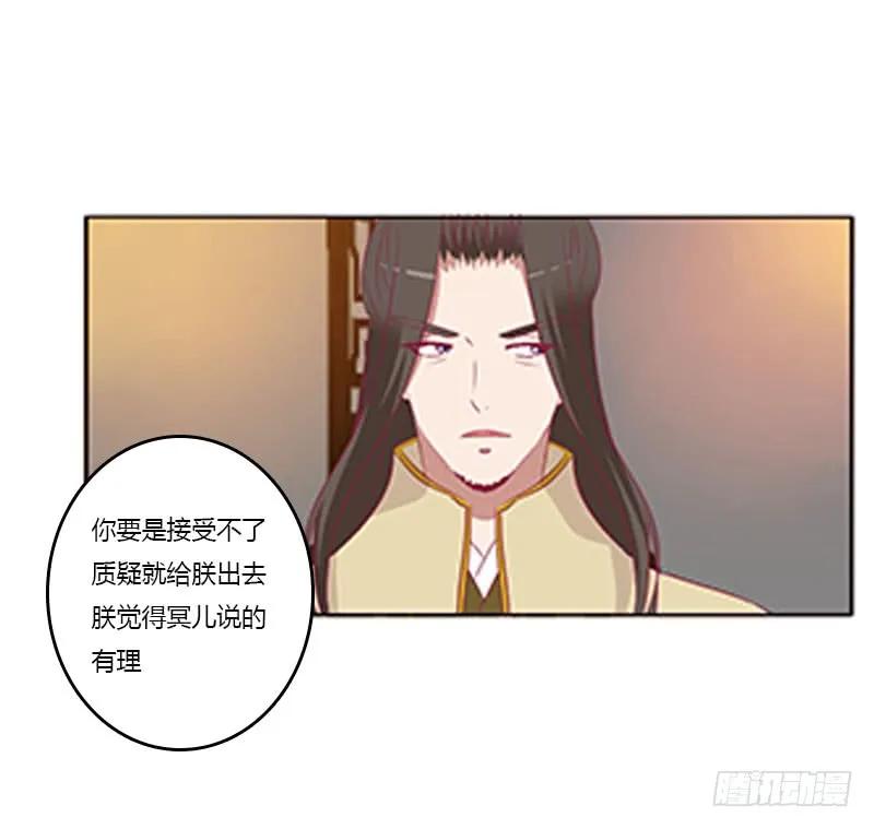 《通灵妃》无碍 第48页