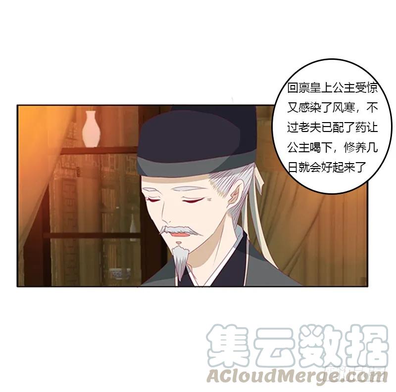《通灵妃》无碍 第29页
