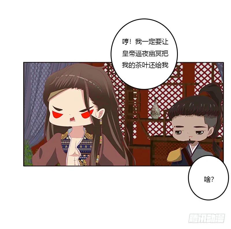 《通灵妃》无碍 第26页