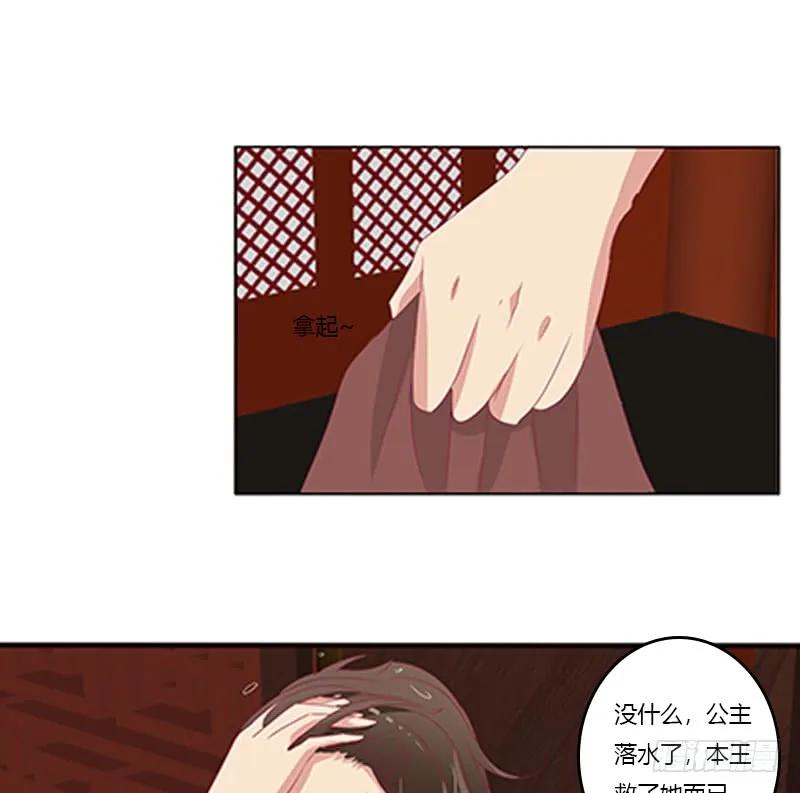 《通灵妃》无碍 第19页