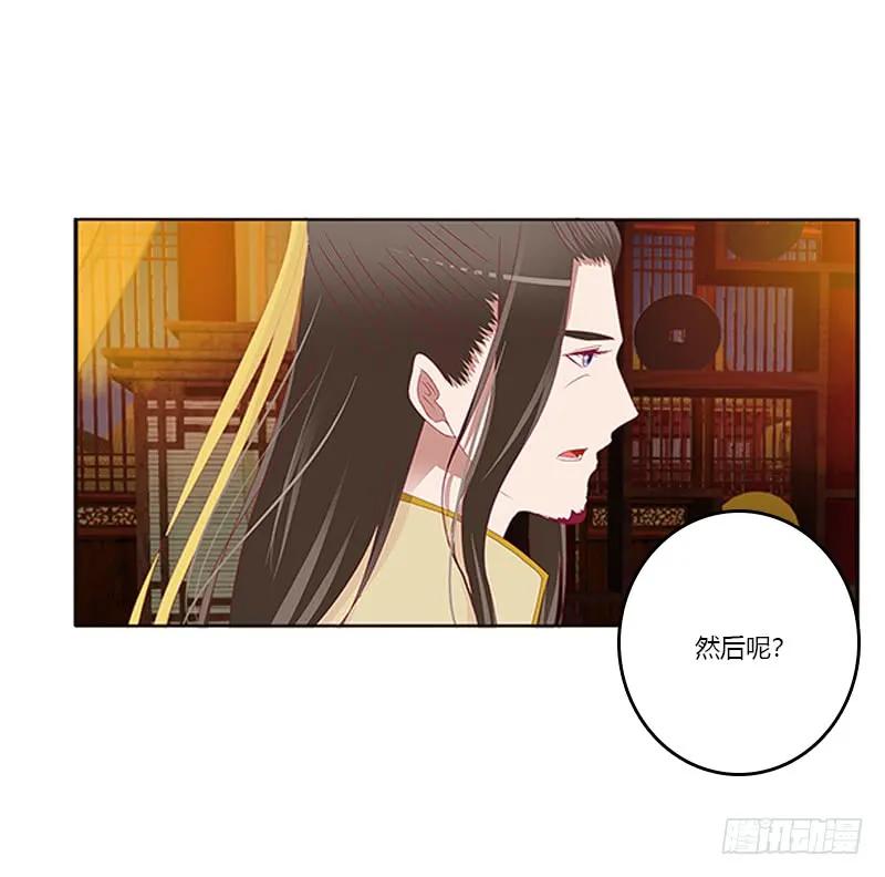 《通灵妃》无碍 第42页