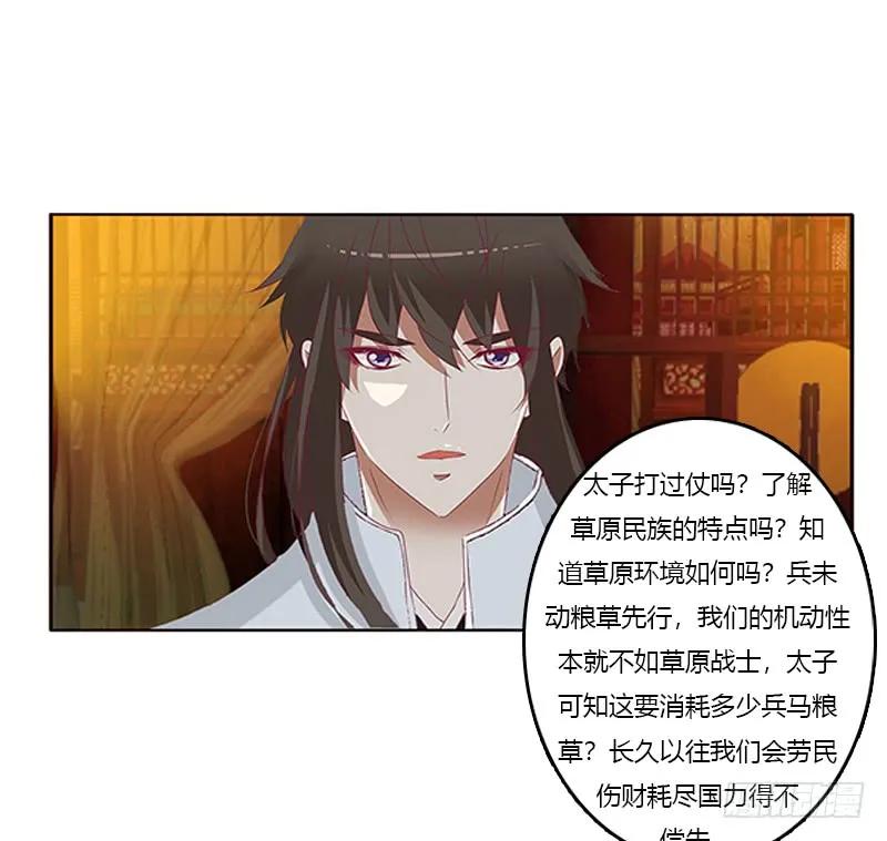 《通灵妃》无碍 第46页