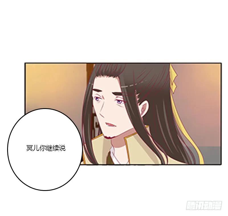 《通灵妃》无碍 第50页