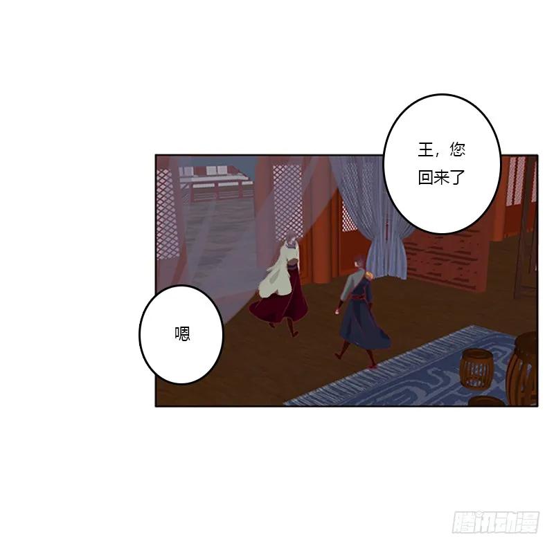 《通灵妃》无碍 第15页