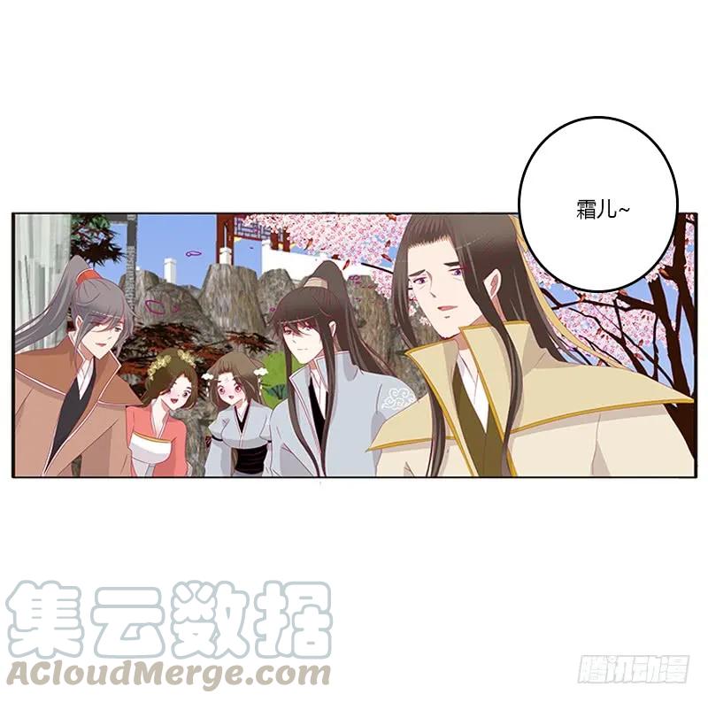 《通灵妃》无碍 第9页