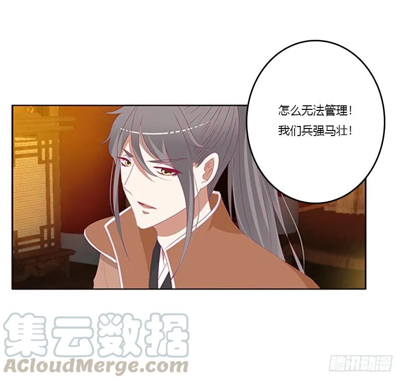 《通灵妃》无碍 第45页