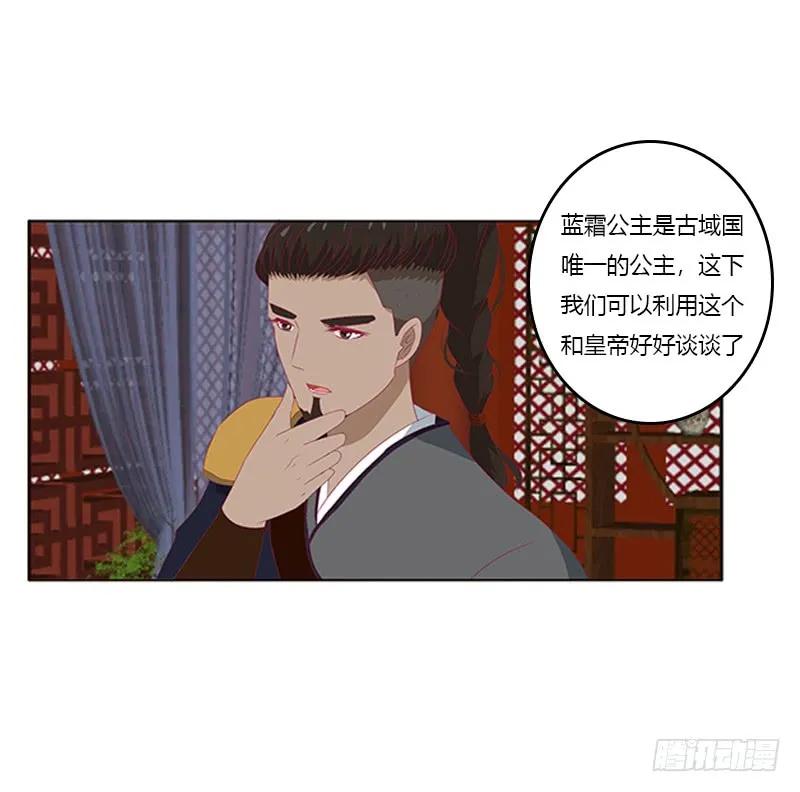 《通灵妃》无碍 第23页