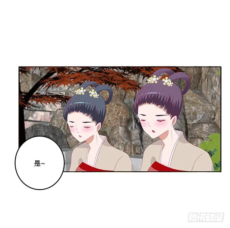 《通灵妃》无碍 第4页