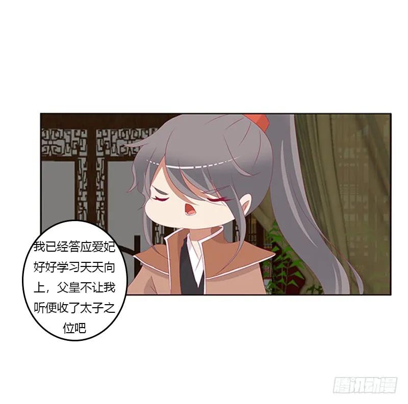 《通灵妃》无碍 第36页