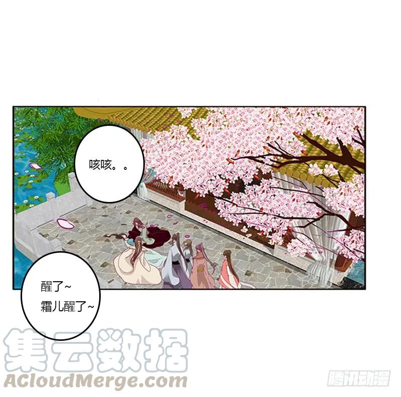《通灵妃》无碍 第5页