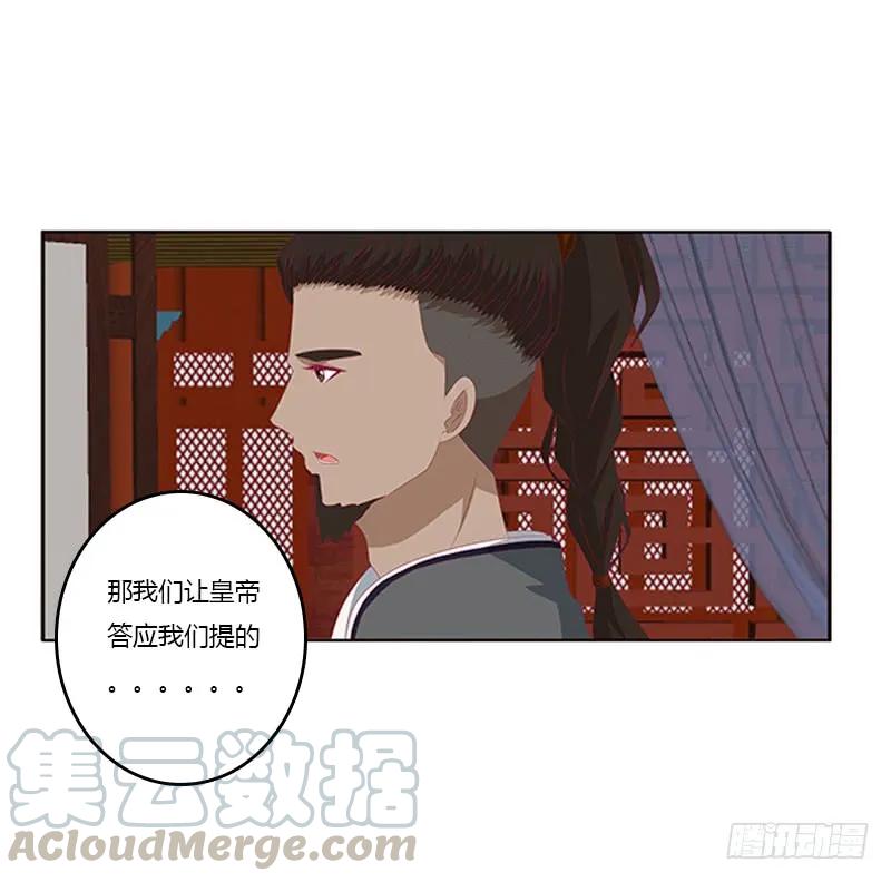 《通灵妃》无碍 第25页