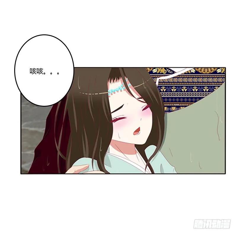 《通灵妃》无碍 第6页