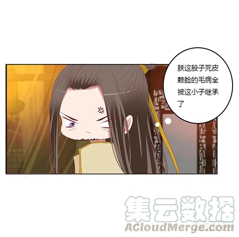《通灵妃》无碍 第37页