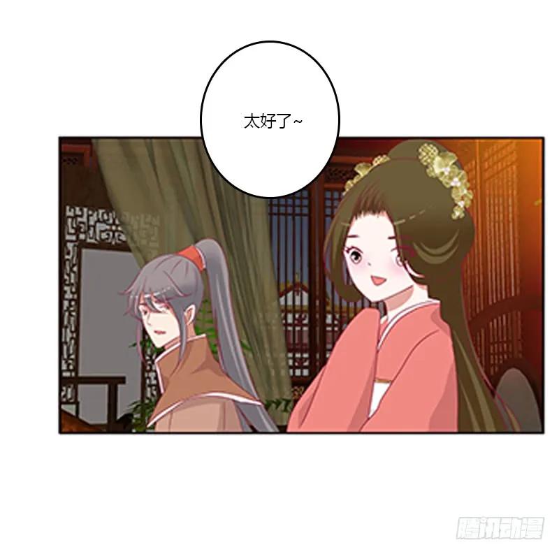 《通灵妃》无碍 第31页