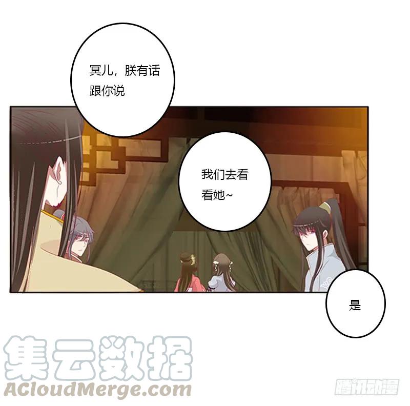 《通灵妃》无碍 第33页