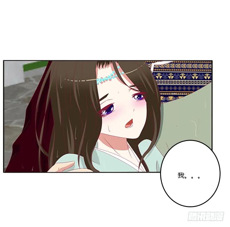 《通灵妃》无碍 第7页