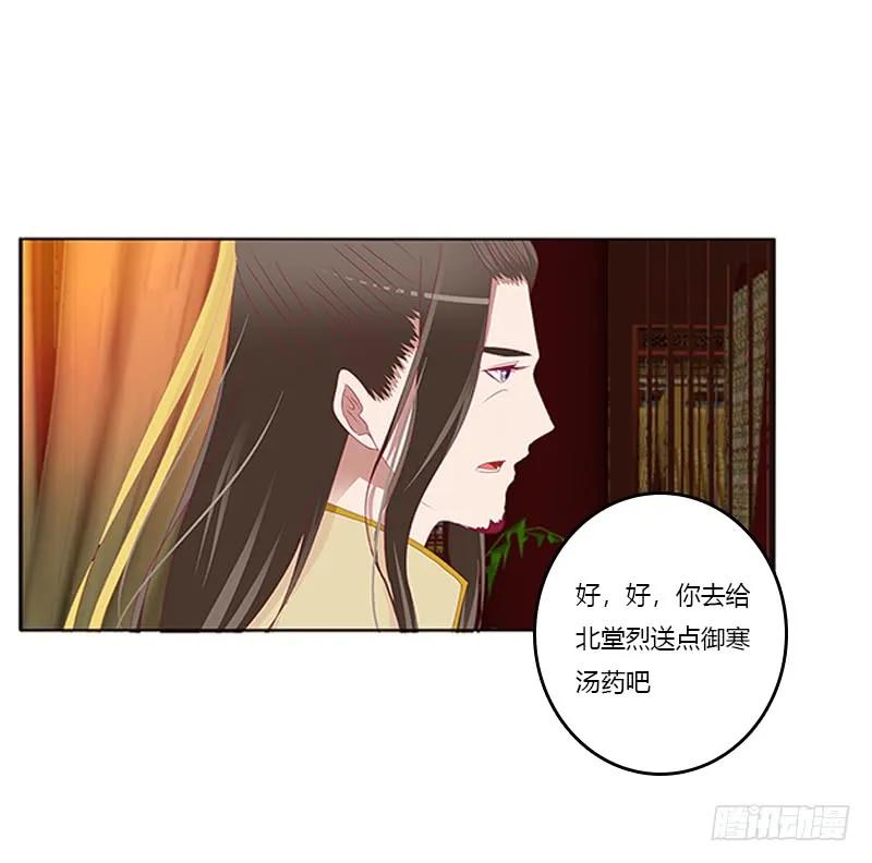 《通灵妃》无碍 第32页