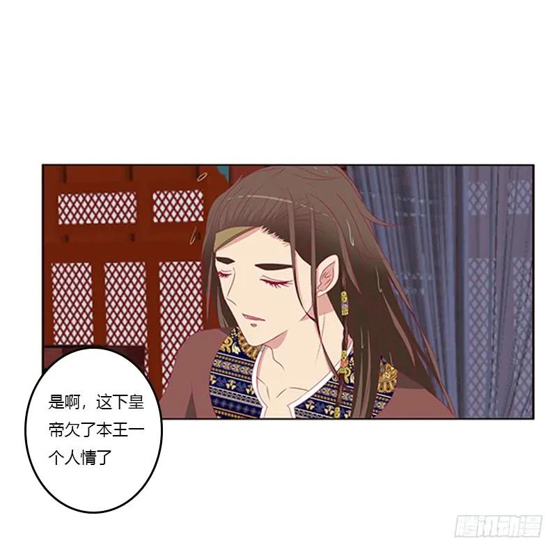《通灵妃》无碍 第24页