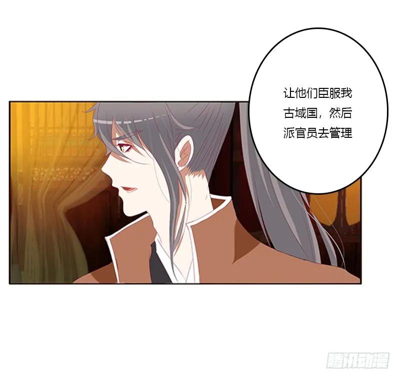 《通灵妃》无碍 第43页