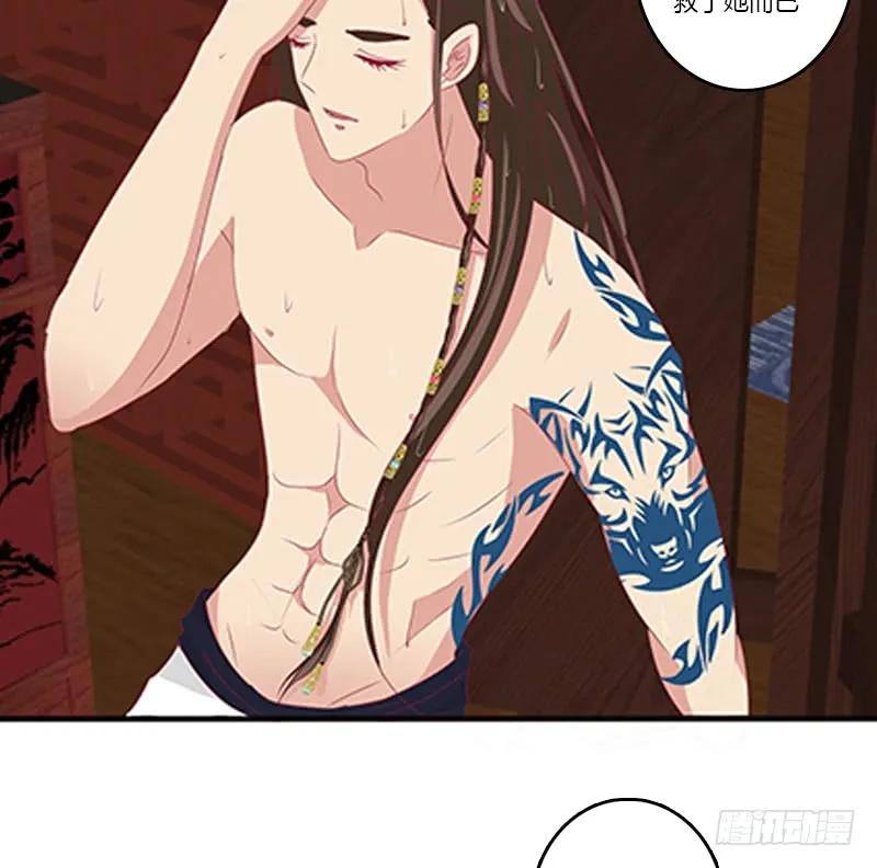 《通灵妃》无碍 第20页