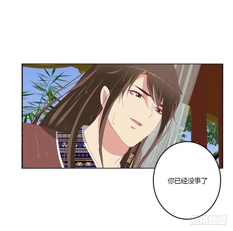 《通灵妃》无碍 第8页