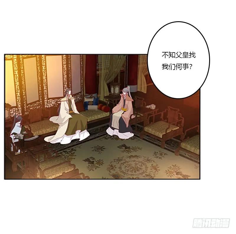 《通灵妃》无碍 第39页