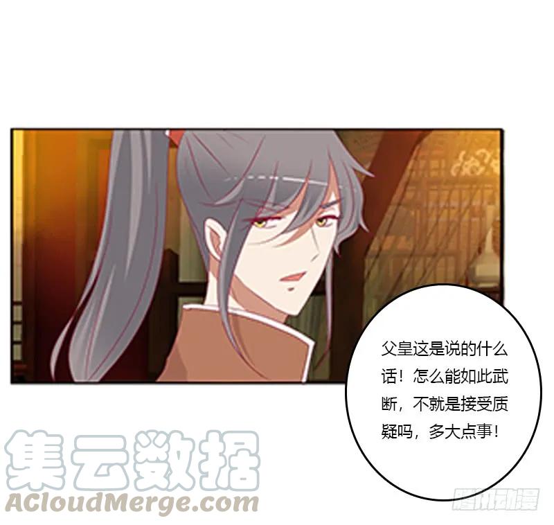 《通灵妃》无碍 第49页