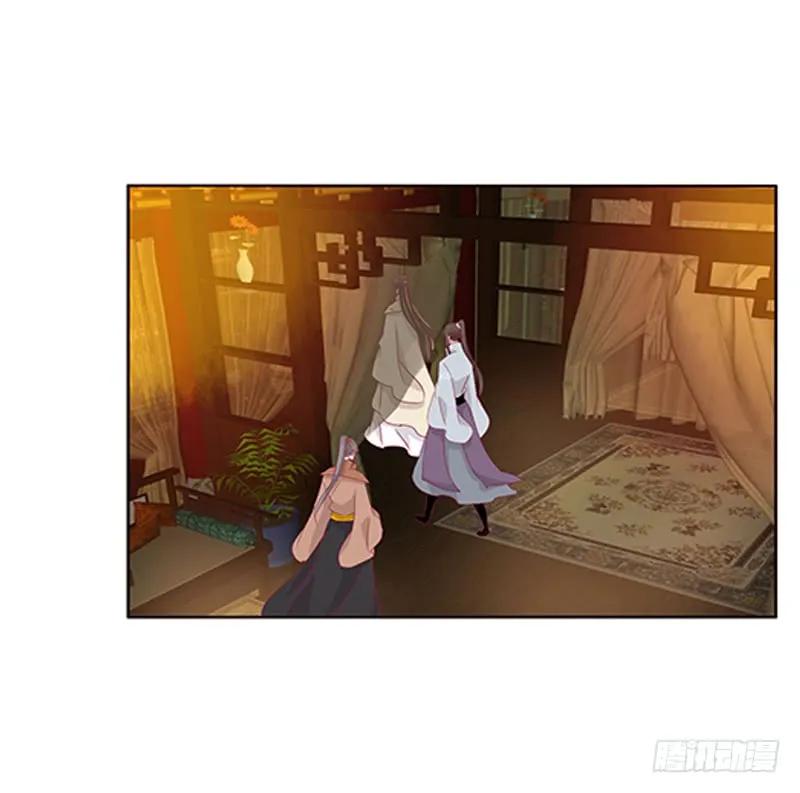 《通灵妃》无碍 第34页