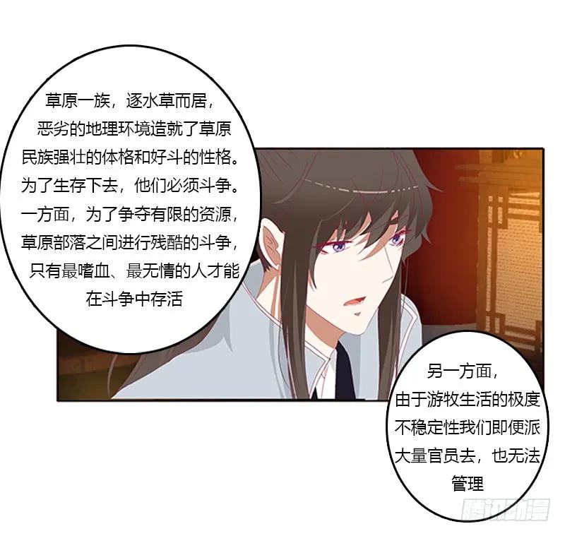 《通灵妃》无碍 第44页