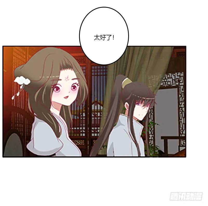 《通灵妃》无碍 第30页