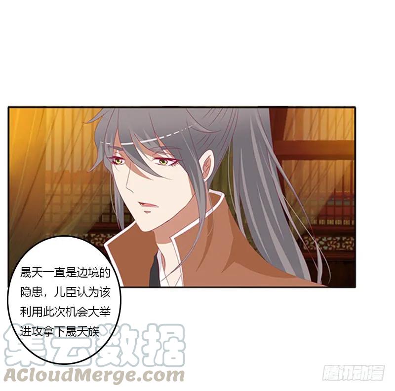 《通灵妃》无碍 第41页