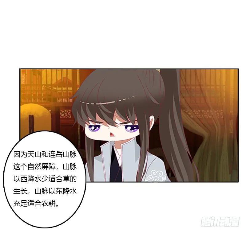 《通灵妃》无碍 第54页