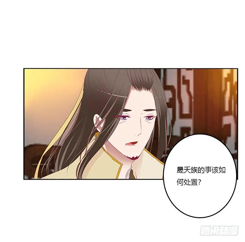 《通灵妃》无碍 第40页