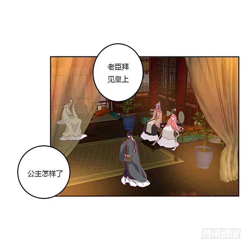 《通灵妃》无碍 第28页