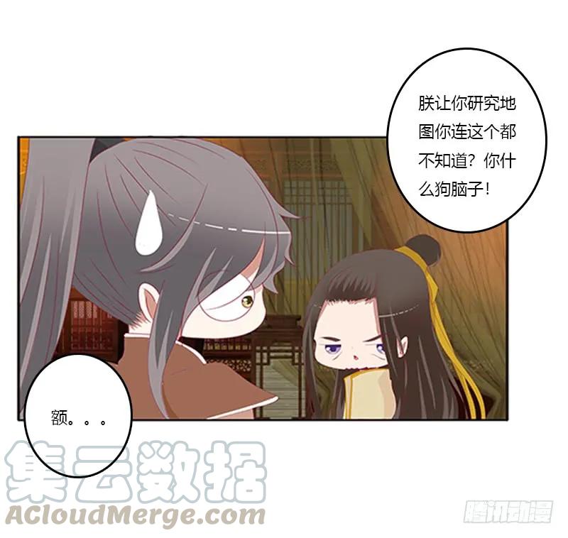 《通灵妃》无碍 第53页