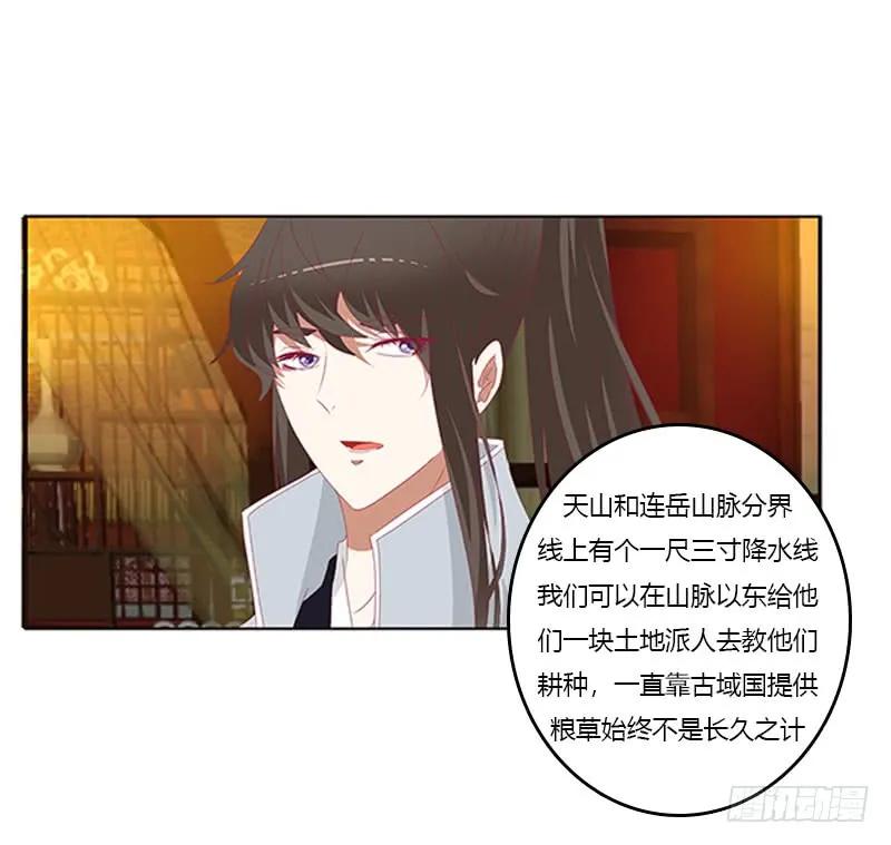《通灵妃》无碍 第51页