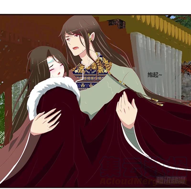 《通灵妃》无碍 第13页