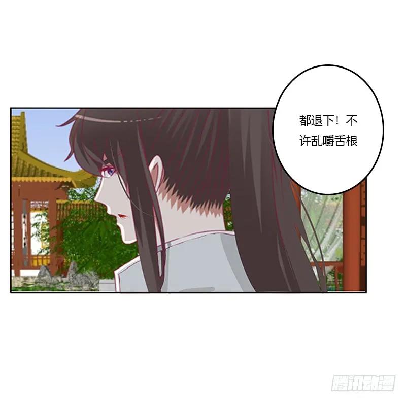《通灵妃》无碍 第3页