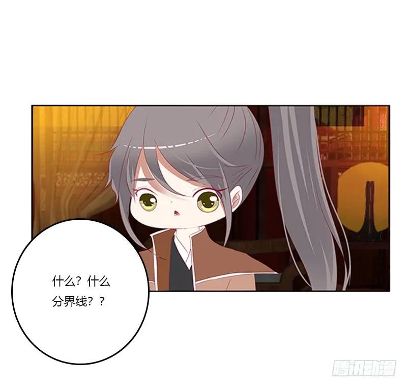 《通灵妃》无碍 第52页