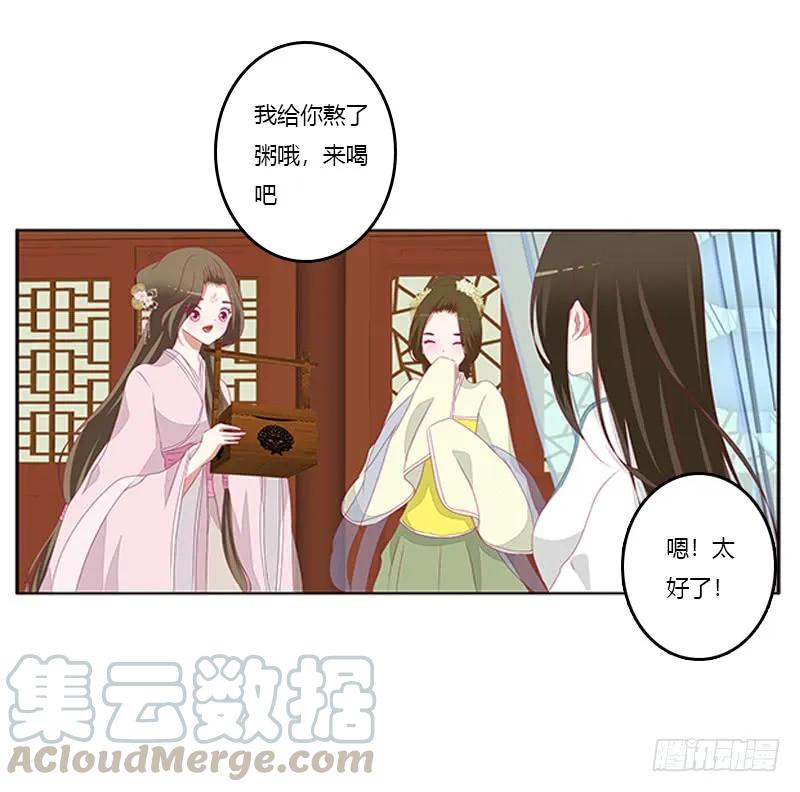 《通灵妃》谈判 第33页